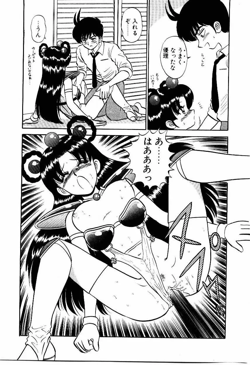 なんだかコンプレックス Page.128