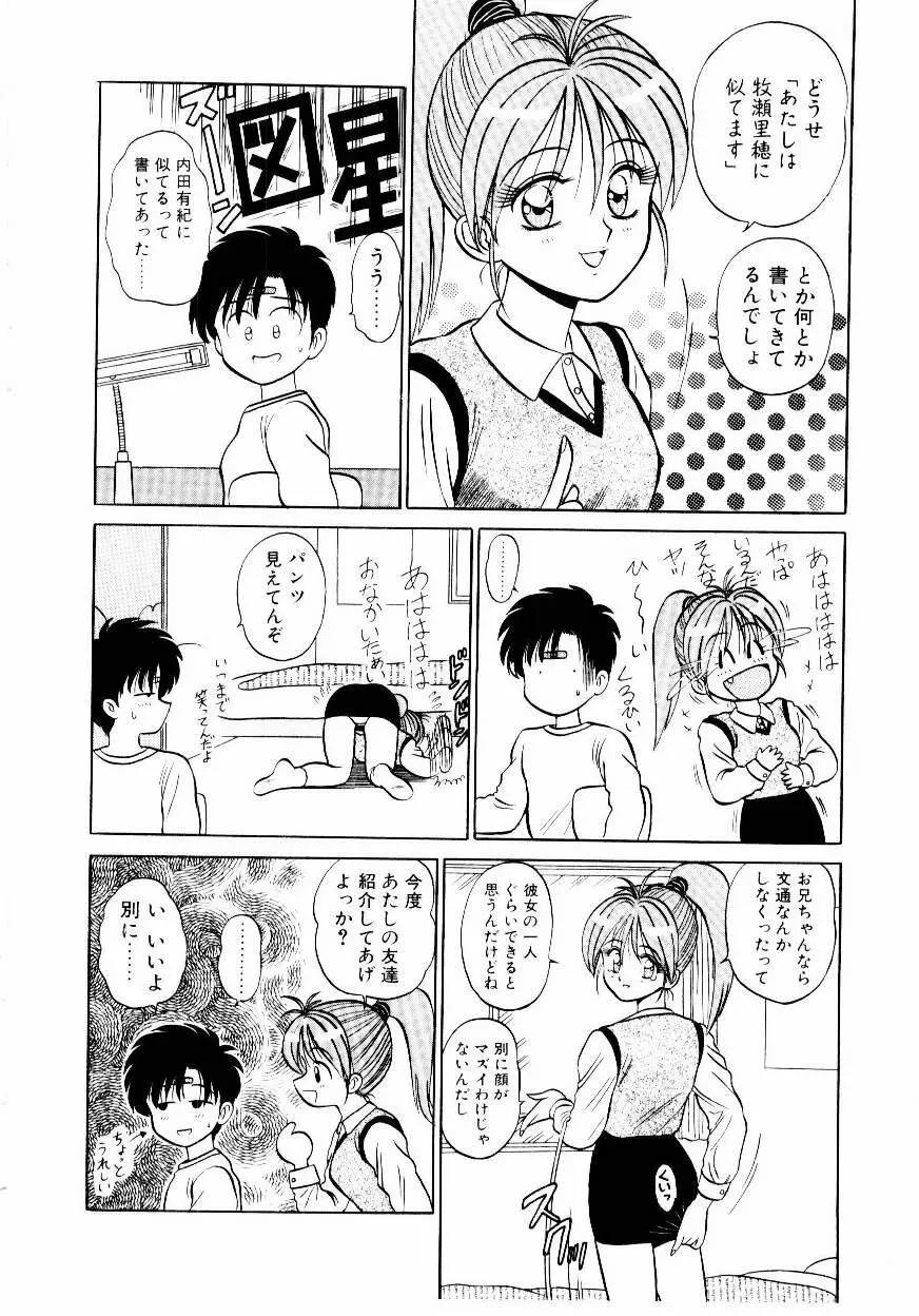 なんだかコンプレックス Page.135