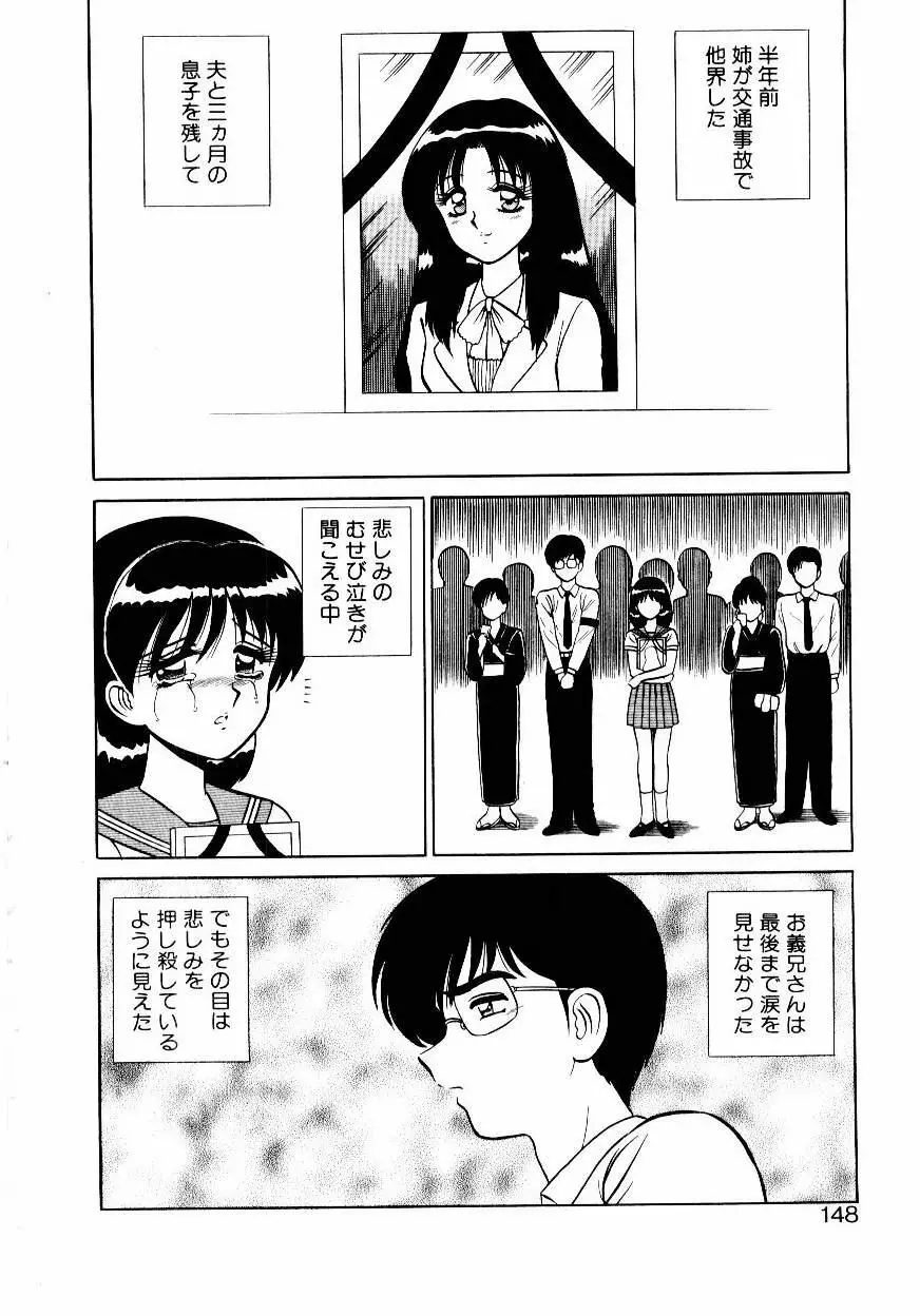 なんだかコンプレックス Page.149