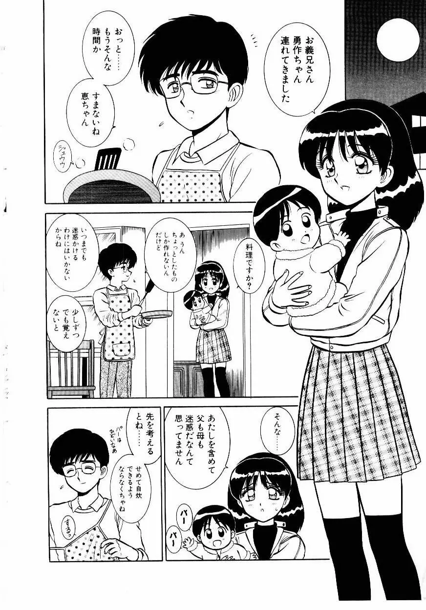 なんだかコンプレックス Page.151