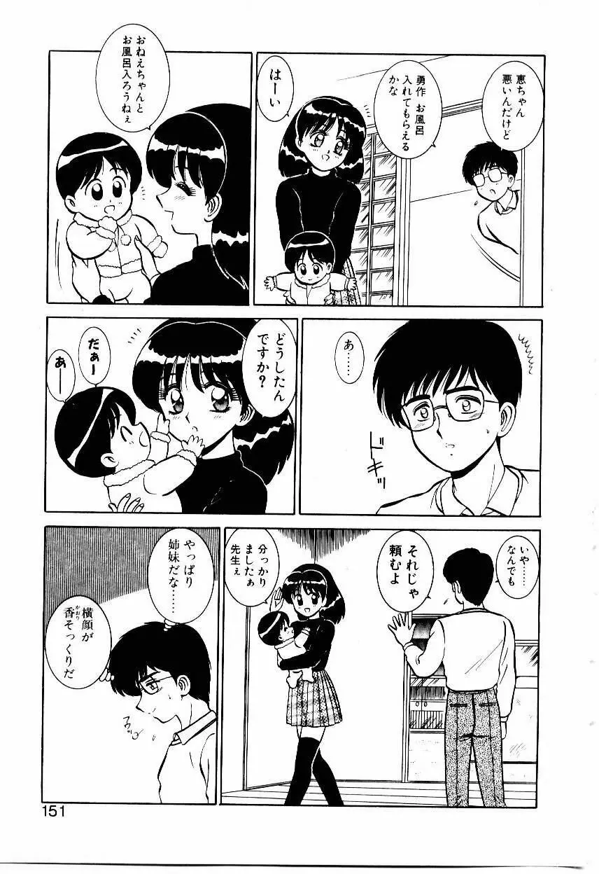 なんだかコンプレックス Page.152