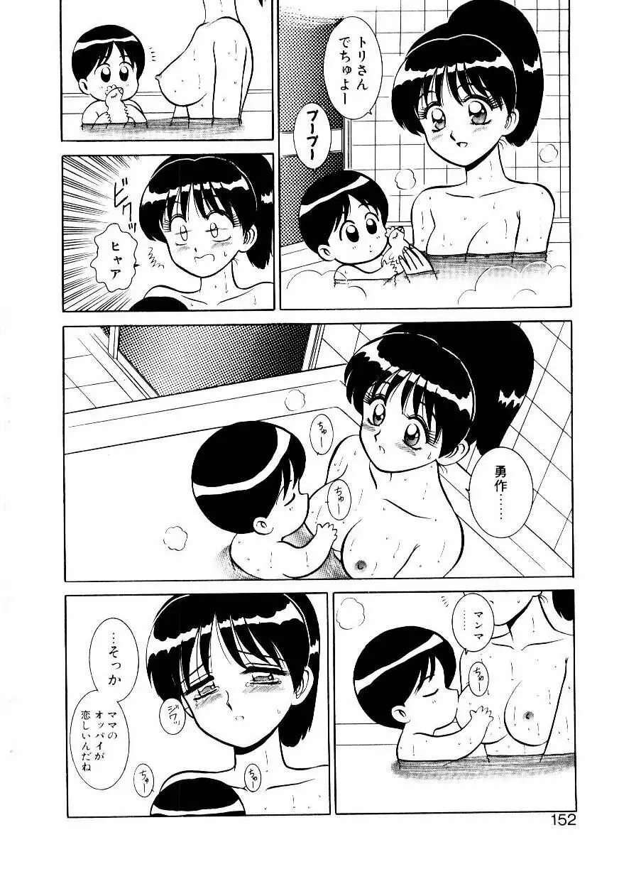 なんだかコンプレックス Page.153