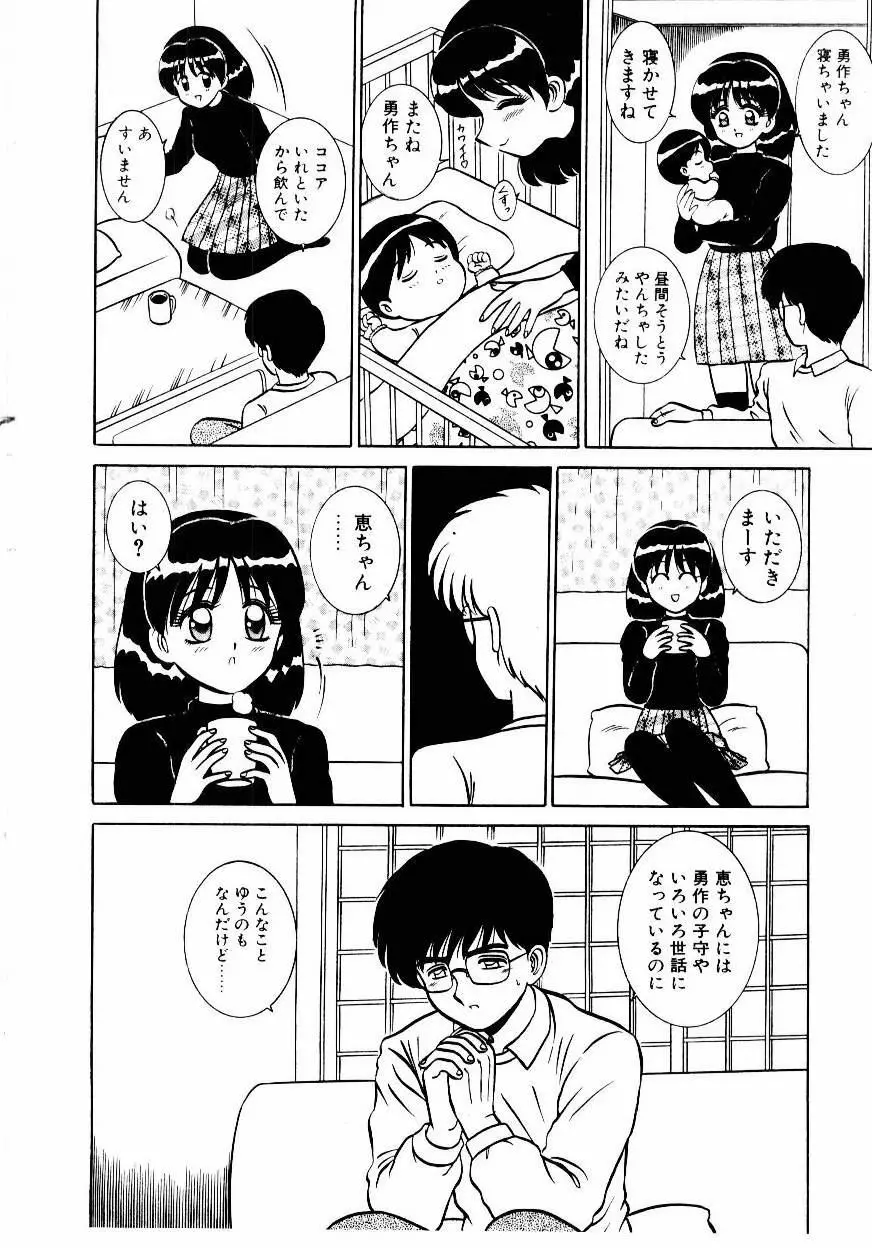 なんだかコンプレックス Page.155