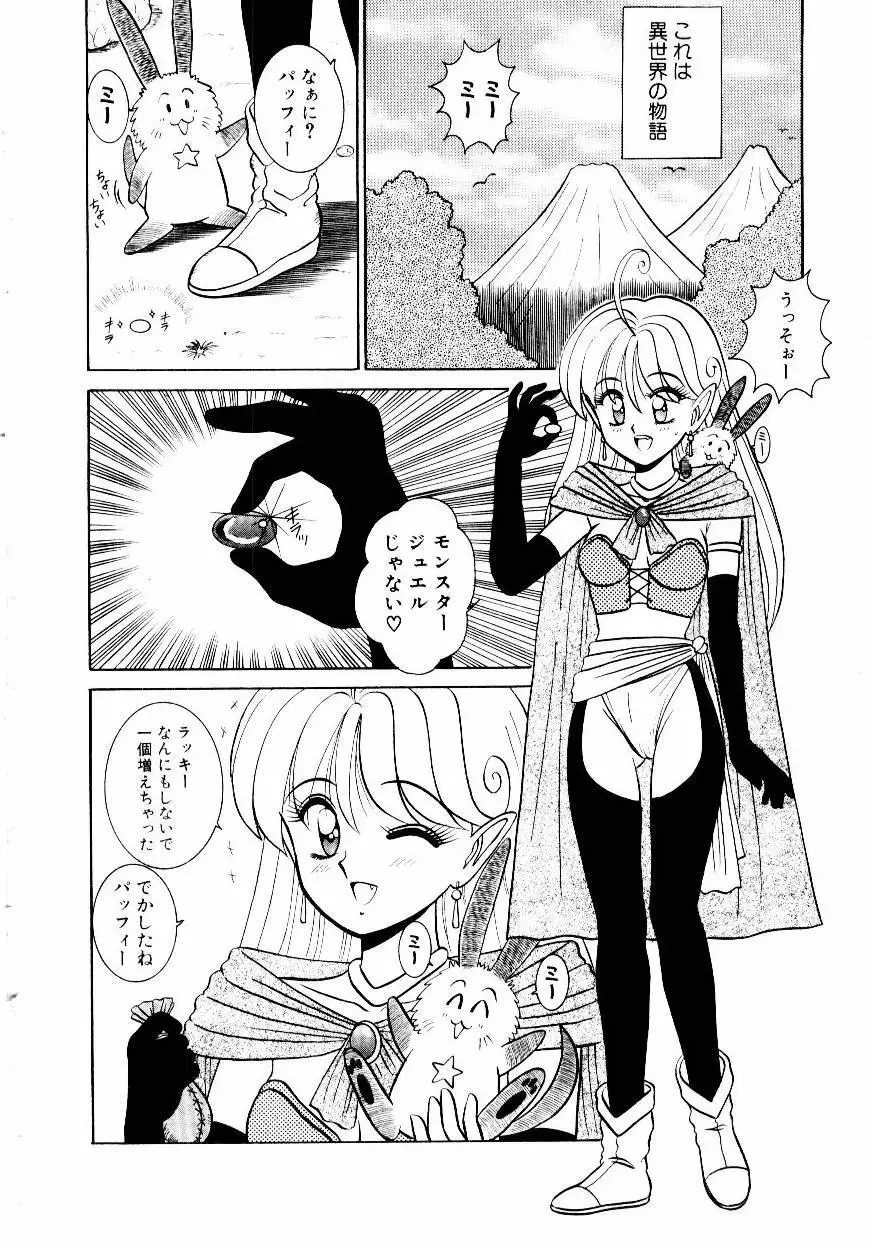 なんだかコンプレックス Page.165