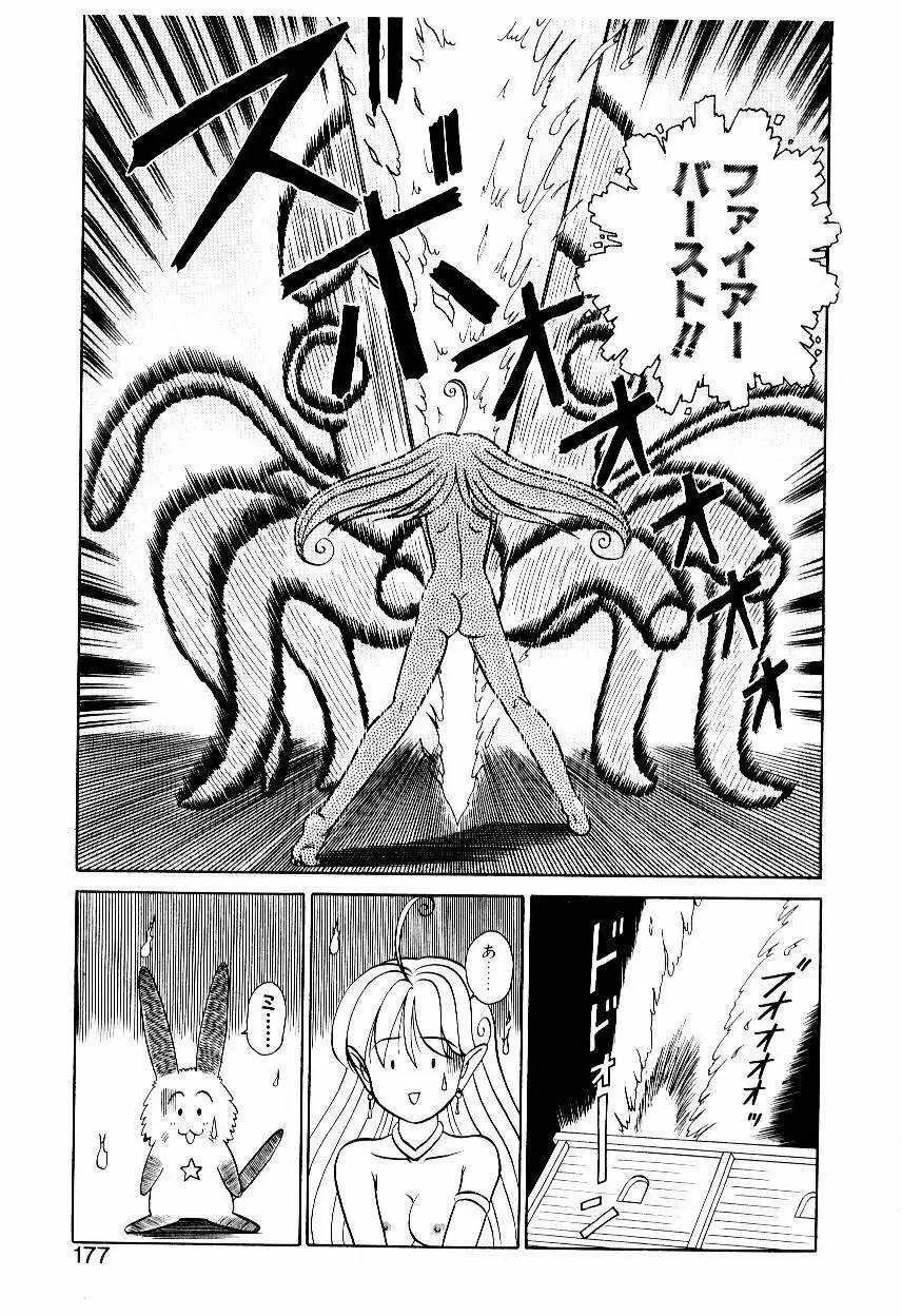 なんだかコンプレックス Page.178