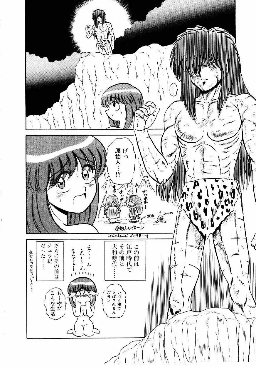 なんだかコンプレックス Page.35