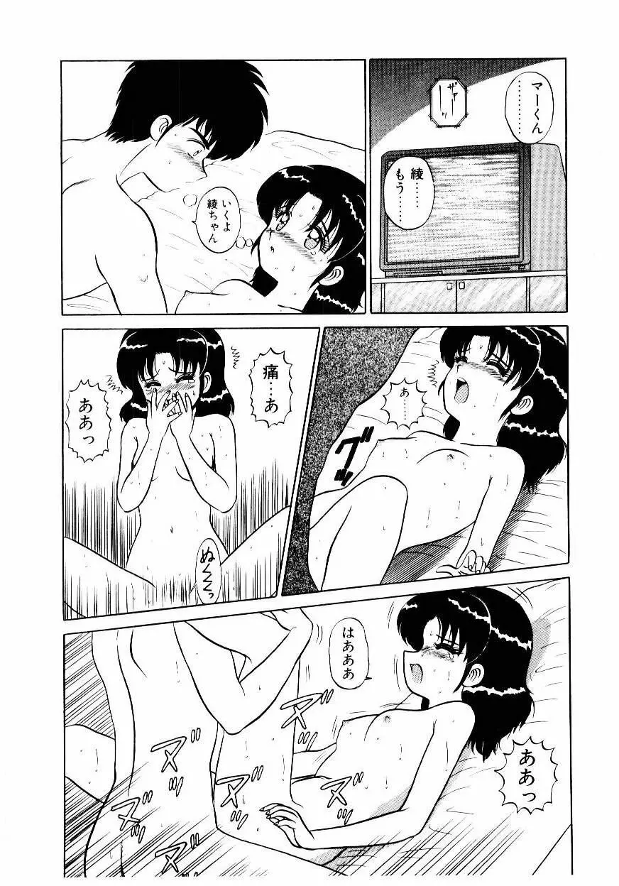 なんだかコンプレックス Page.77