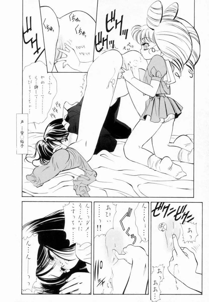 少女隷辱 Page.95