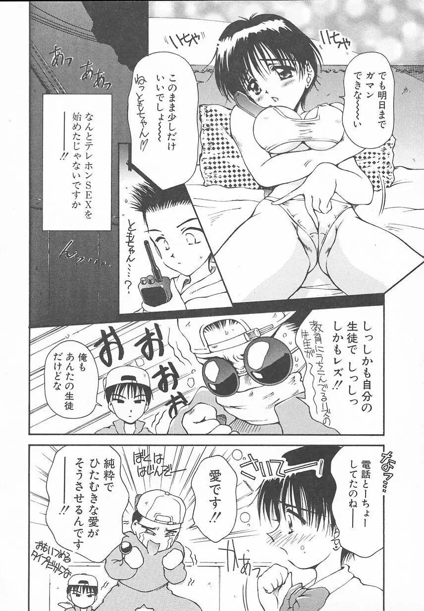 おやつな時間 Page.100