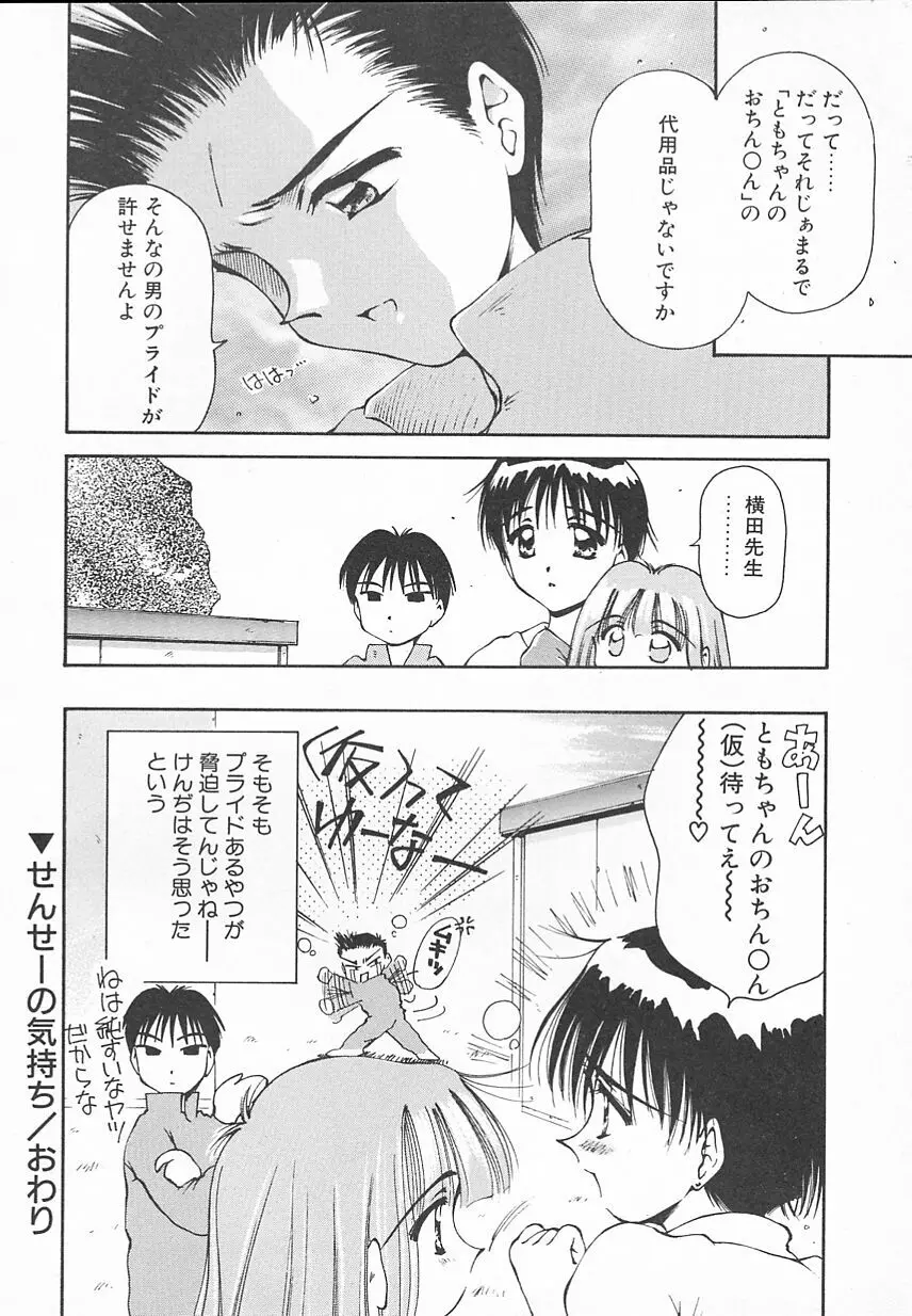 おやつな時間 Page.114