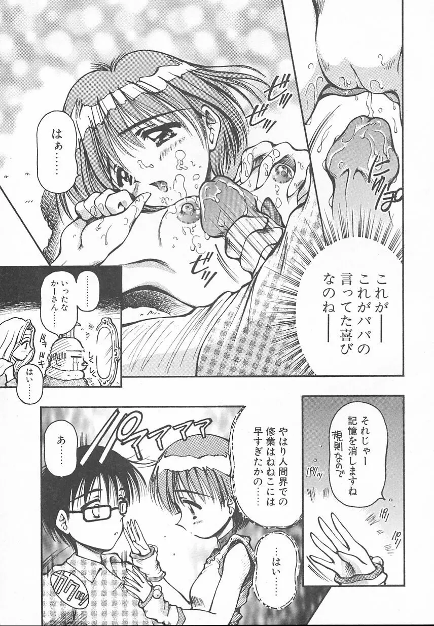 おやつな時間 Page.129