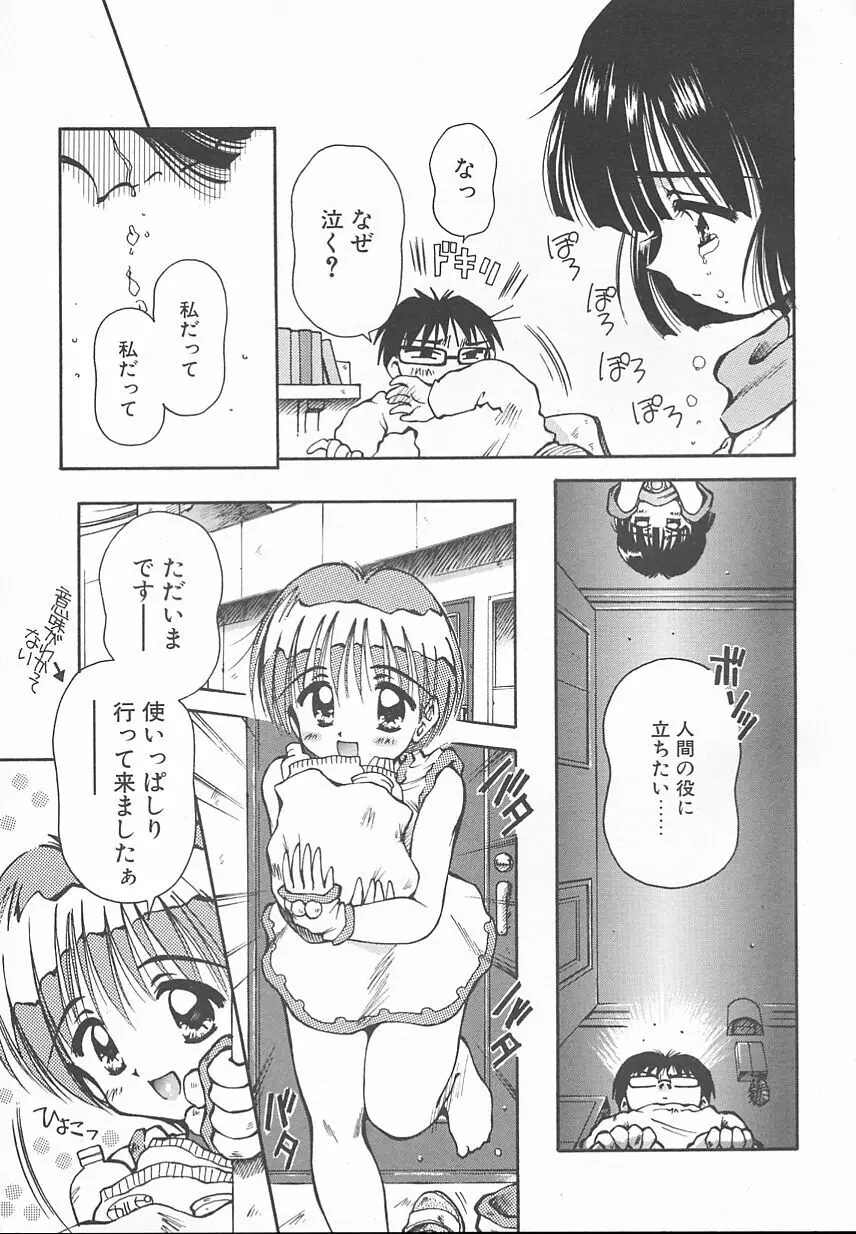 おやつな時間 Page.137