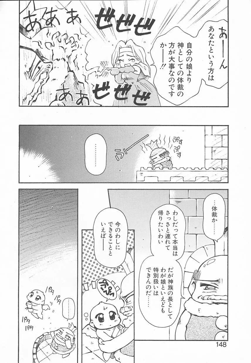 おやつな時間 Page.148