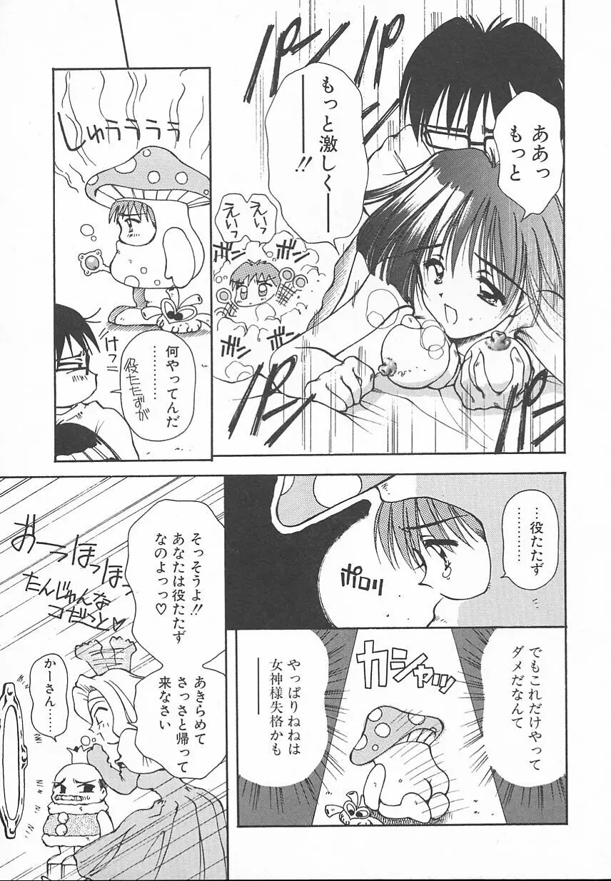 おやつな時間 Page.157