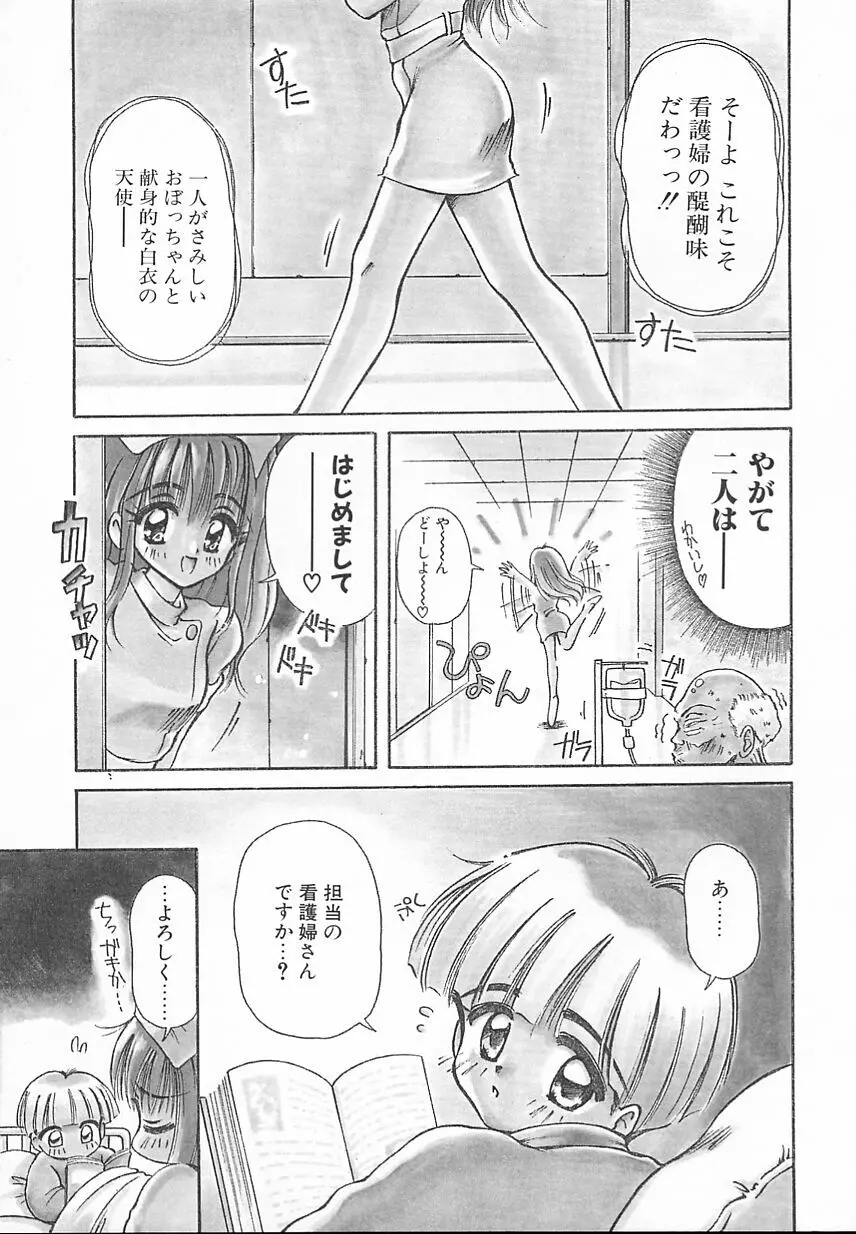 おやつな時間 Page.165