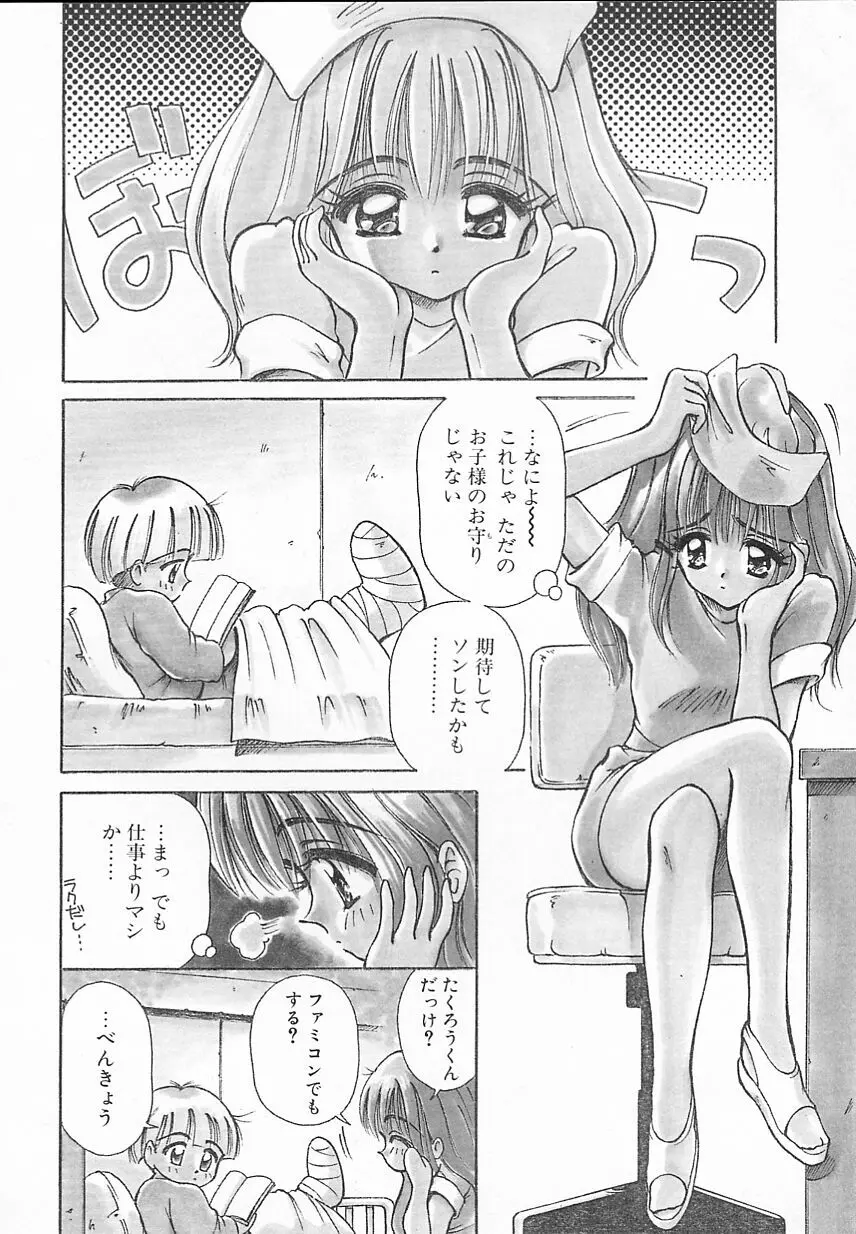 おやつな時間 Page.166