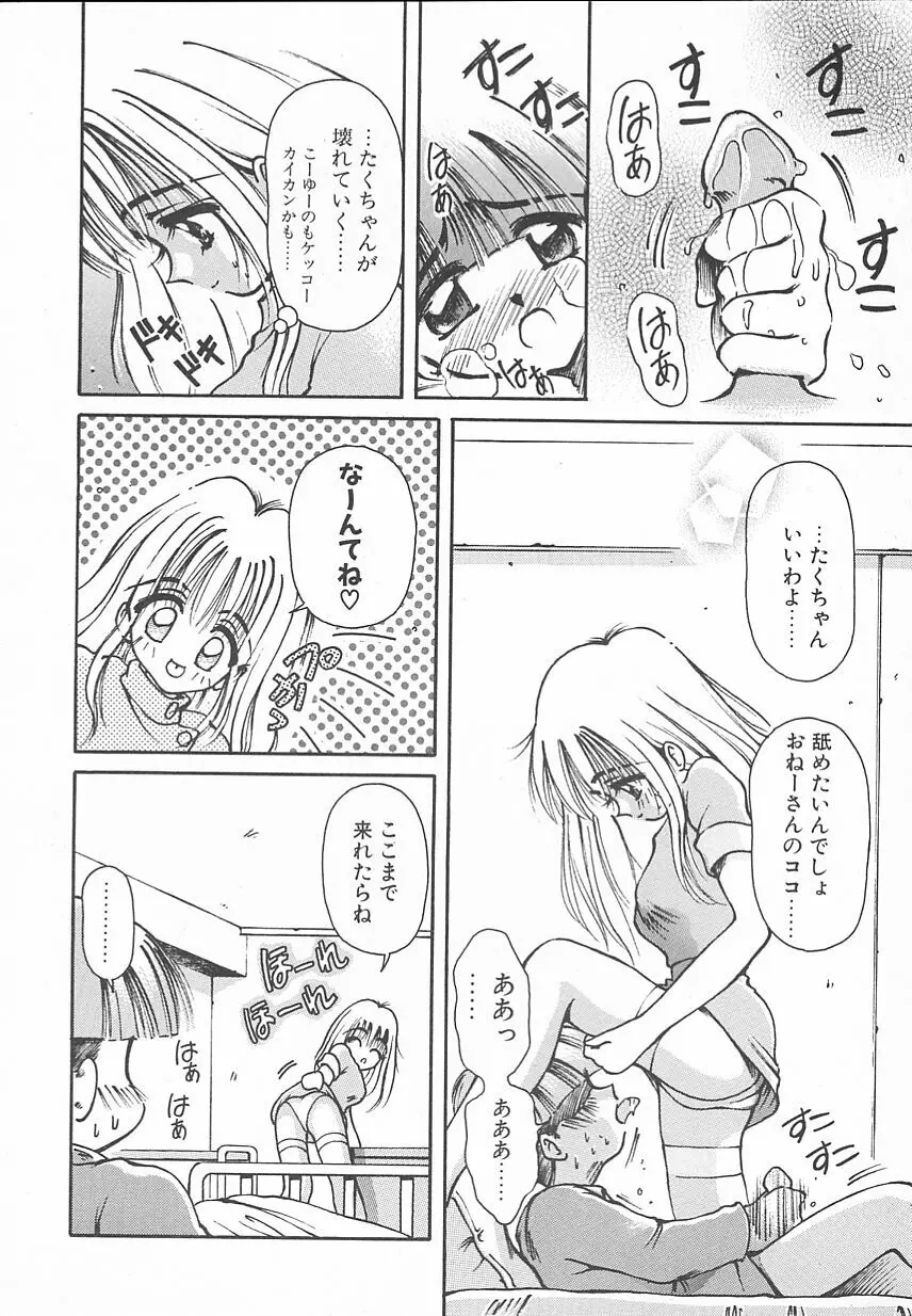 おやつな時間 Page.172