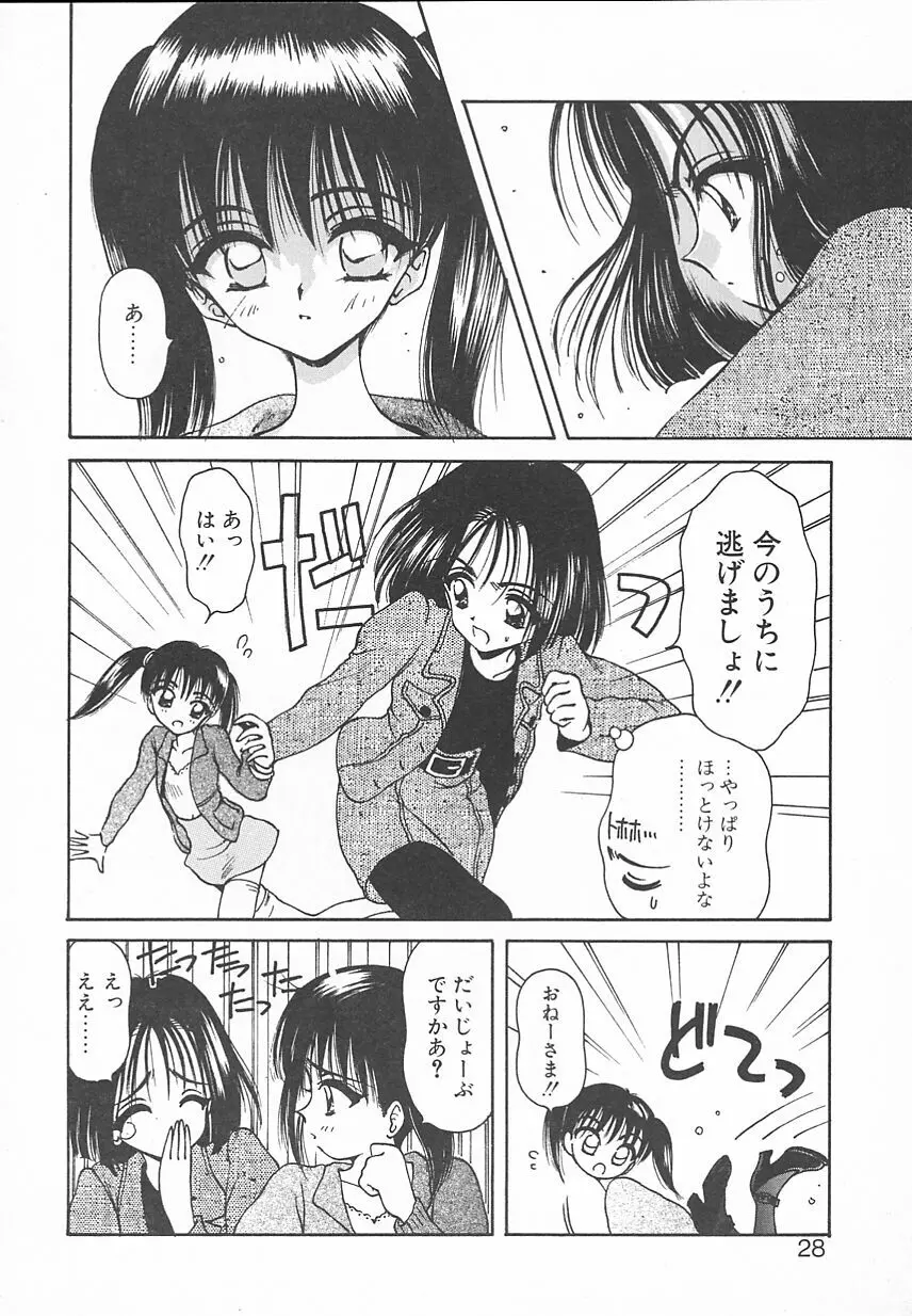 おやつな時間 Page.28