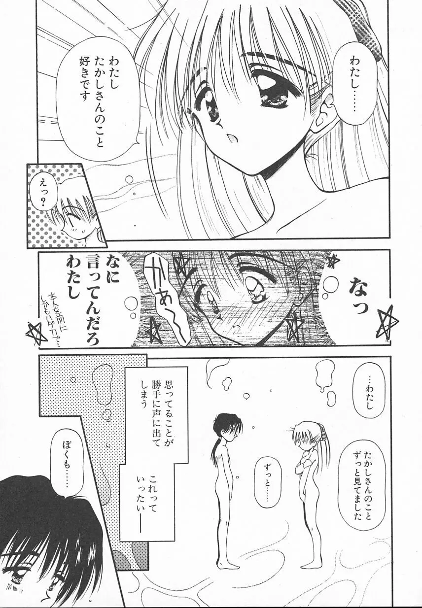 おやつな時間 Page.47