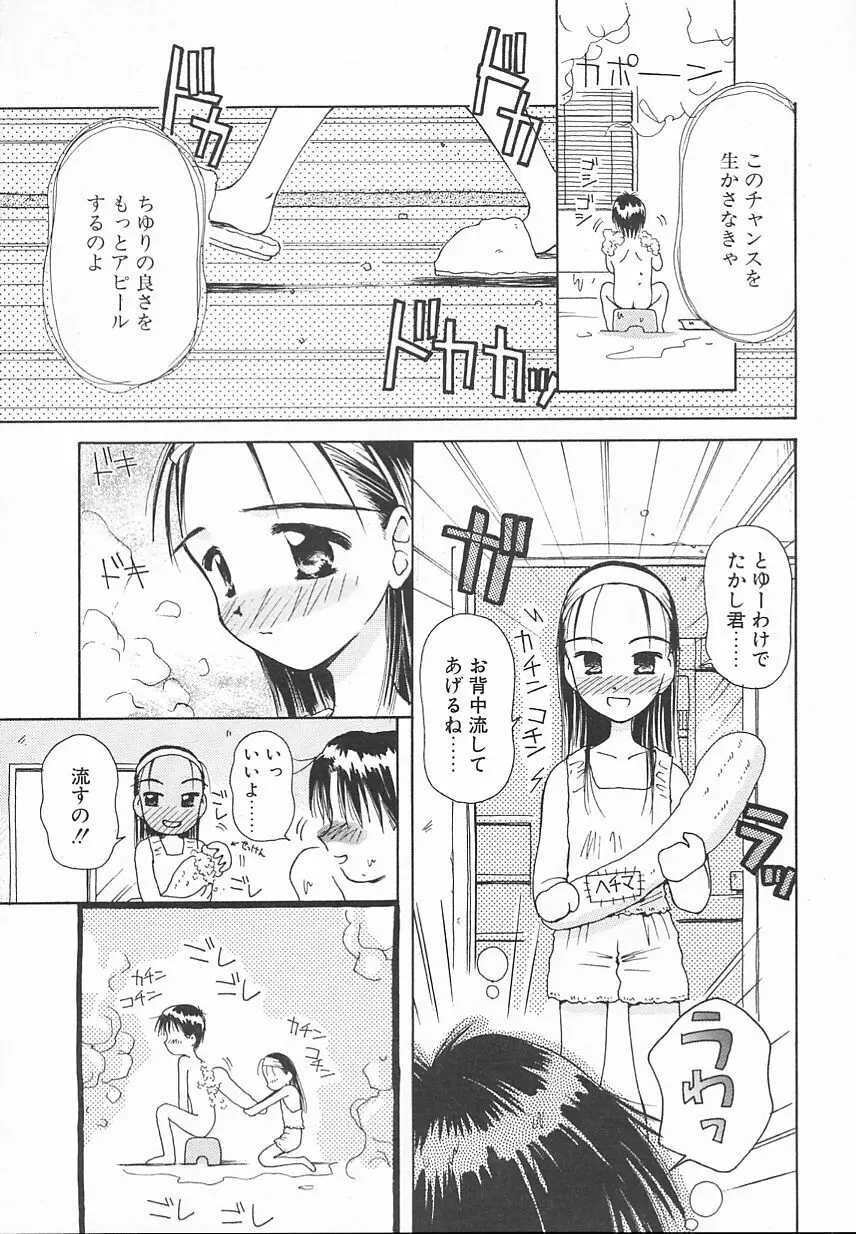 おやつな時間 Page.69