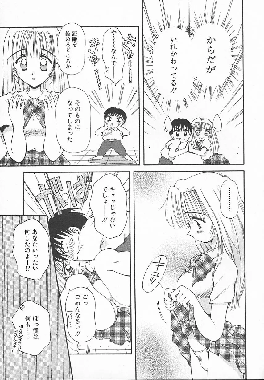 おやつな時間 Page.83