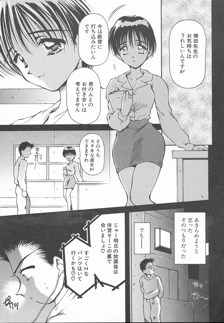 おやつな時間 Page.99