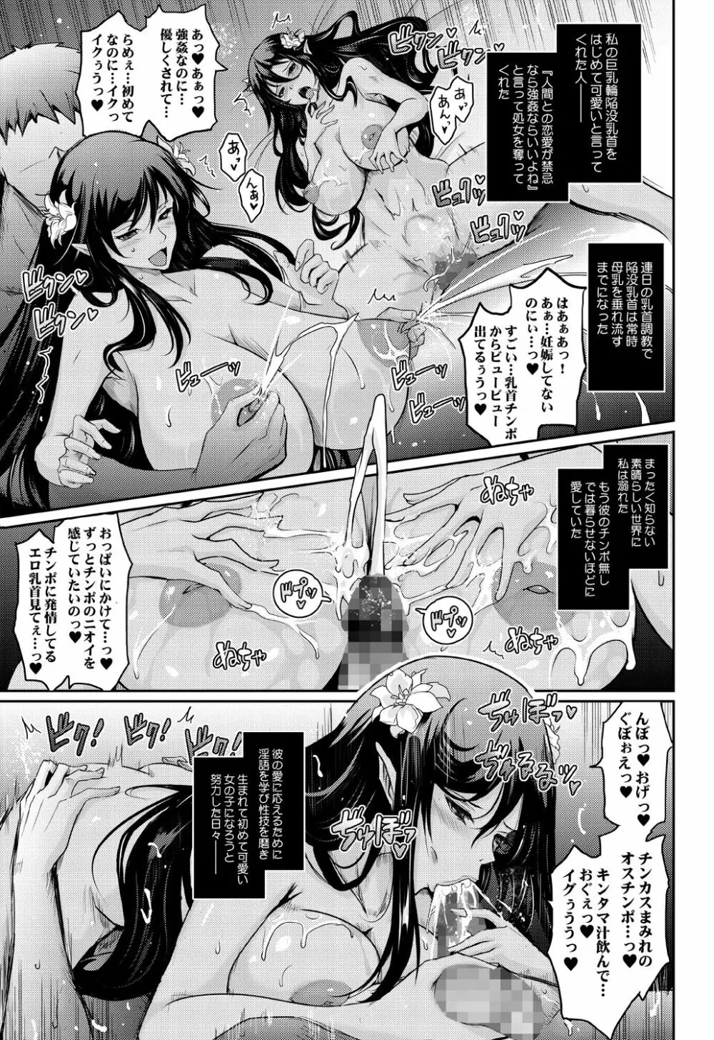 媚香王女 淫臭ダダ漏れプリンセス Page.39