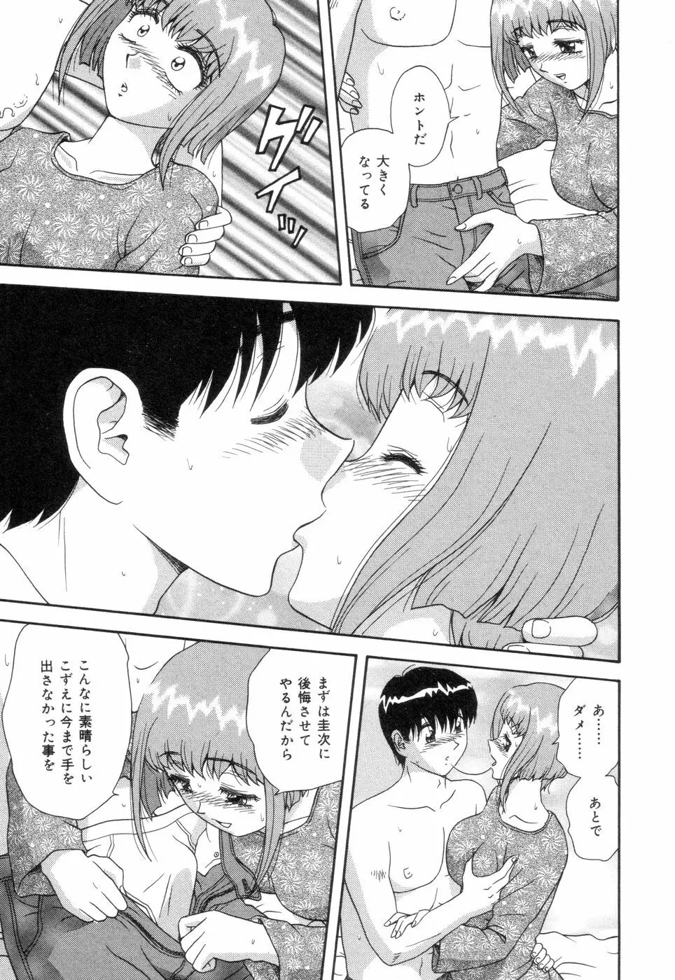 淫唇山脈 美人女医の憂鬱 Page.109