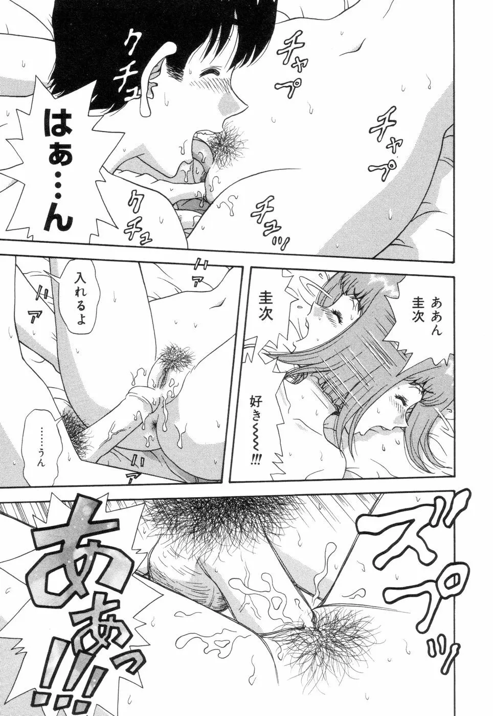 淫唇山脈 美人女医の憂鬱 Page.117