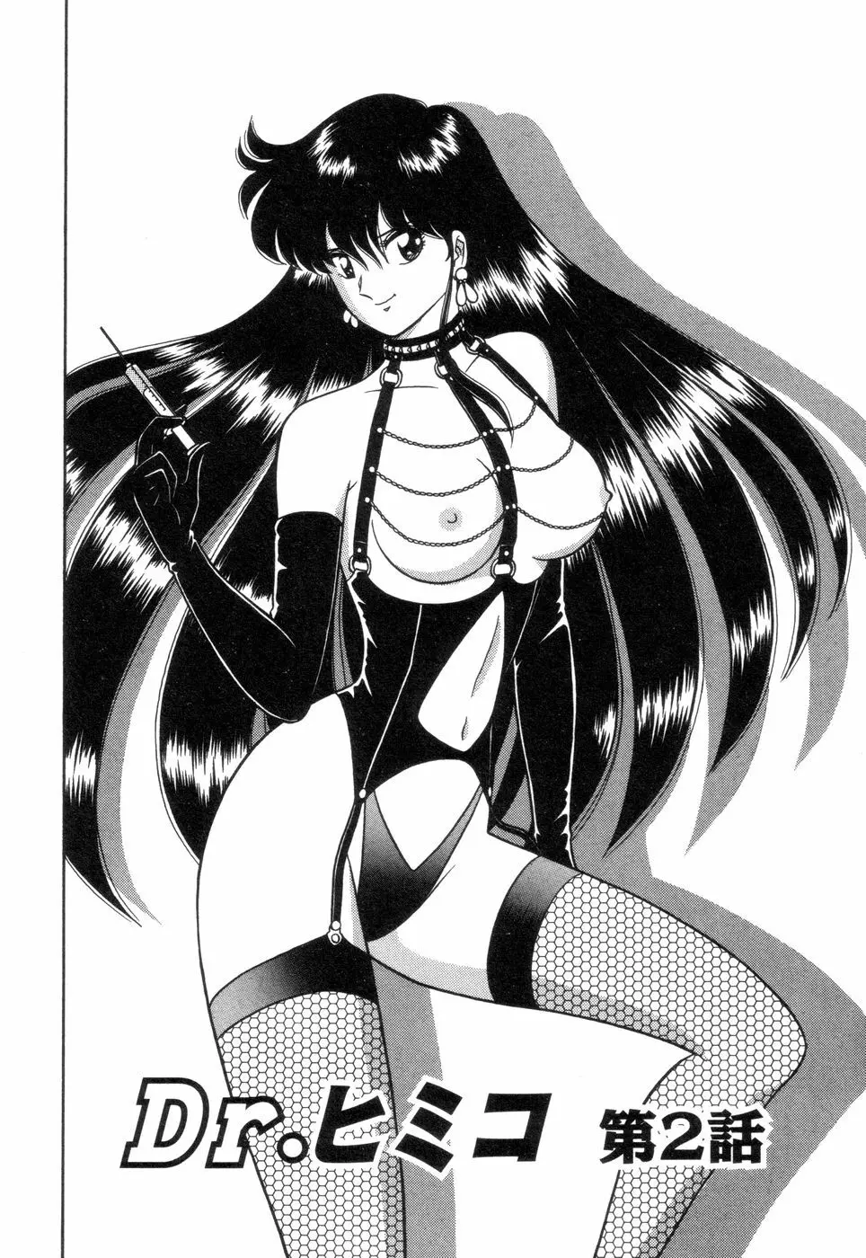 淫唇山脈 美人女医の憂鬱 Page.24