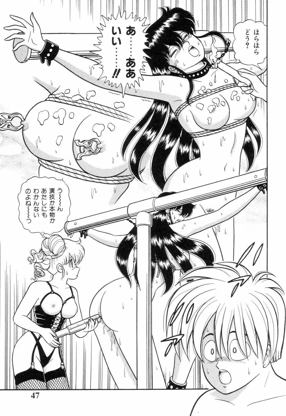 淫唇山脈 美人女医の憂鬱 Page.49
