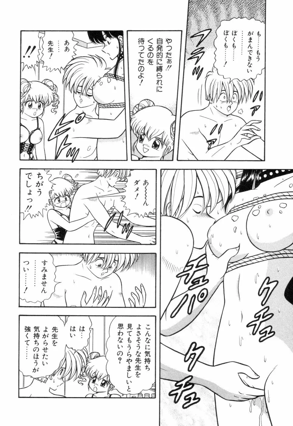 淫唇山脈 美人女医の憂鬱 Page.50