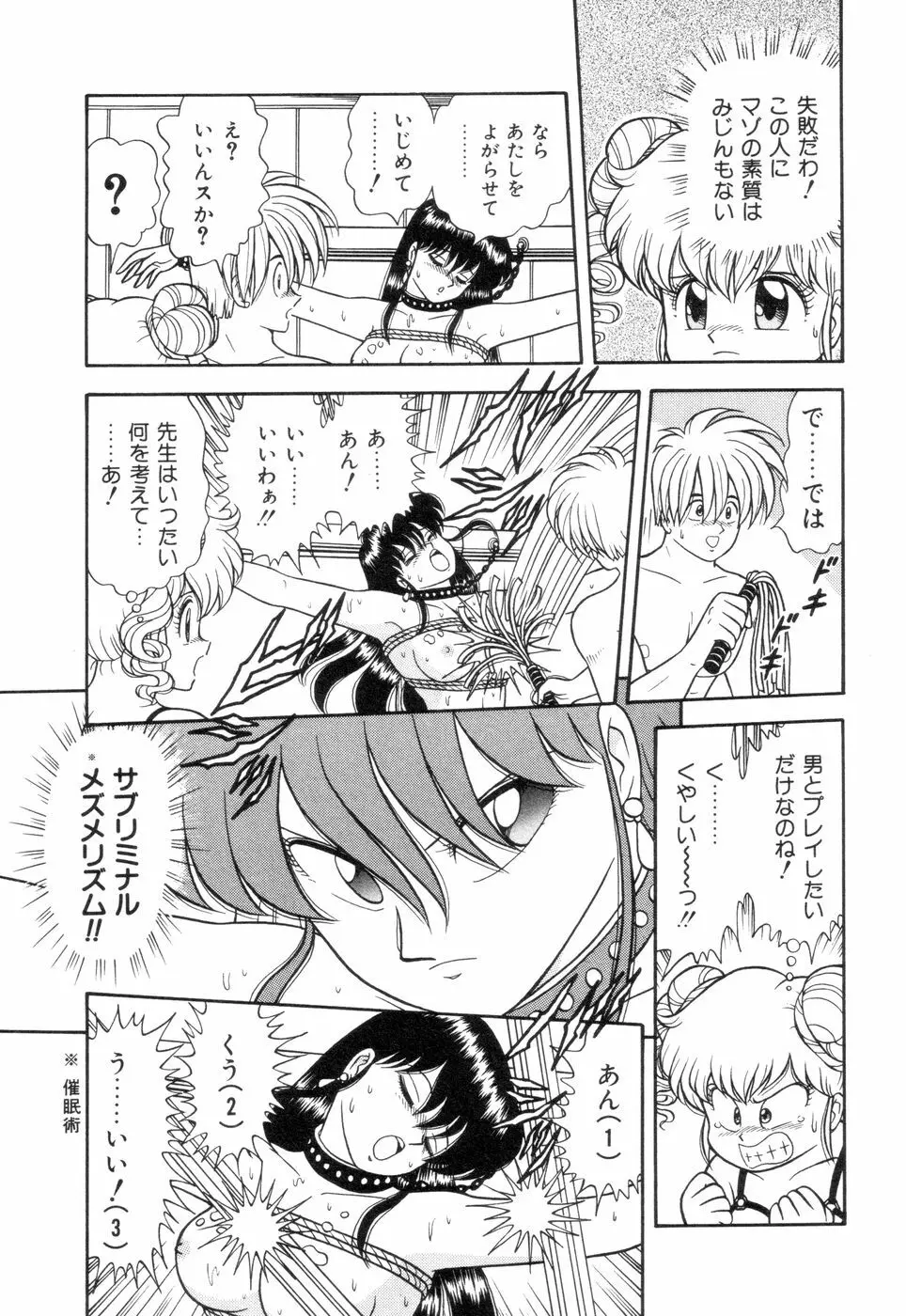 淫唇山脈 美人女医の憂鬱 Page.51
