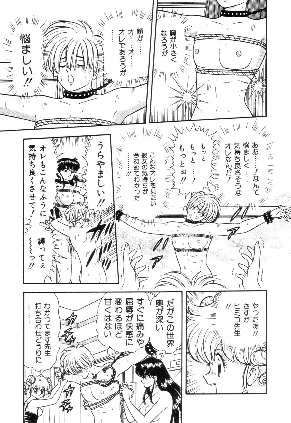 淫唇山脈 美人女医の憂鬱 Page.53