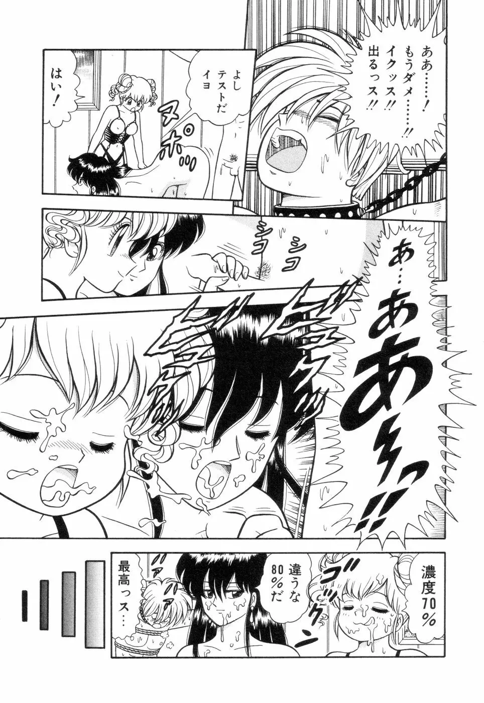 淫唇山脈 美人女医の憂鬱 Page.55
