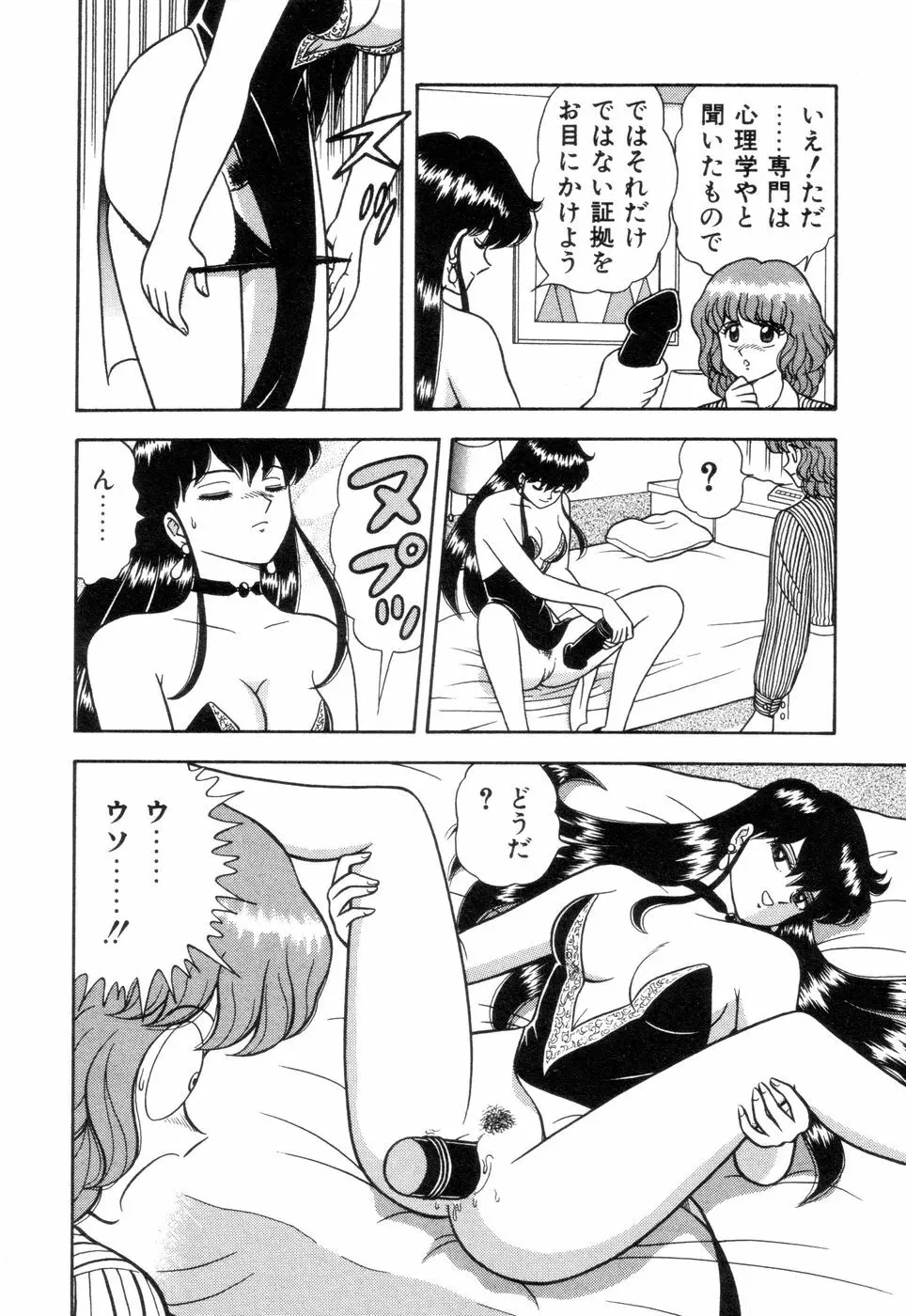 淫唇山脈 美人女医の憂鬱 Page.60