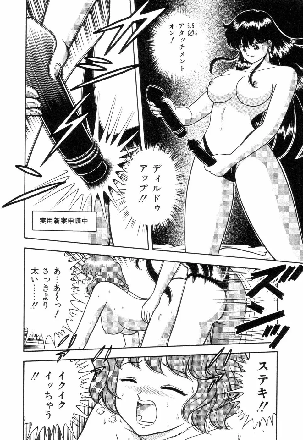 淫唇山脈 美人女医の憂鬱 Page.66