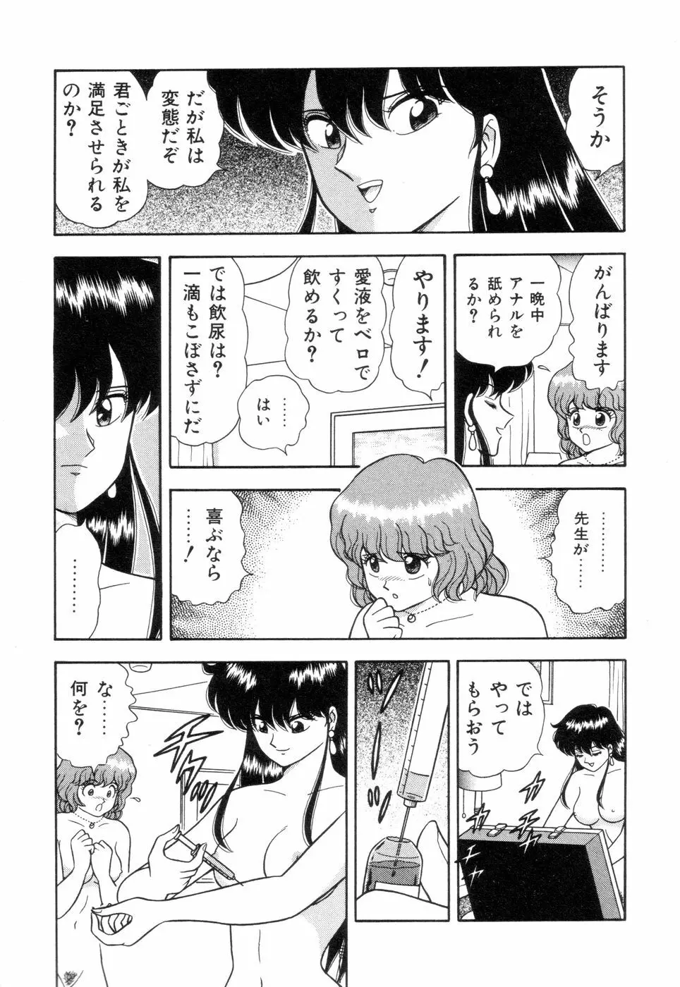 淫唇山脈 美人女医の憂鬱 Page.69