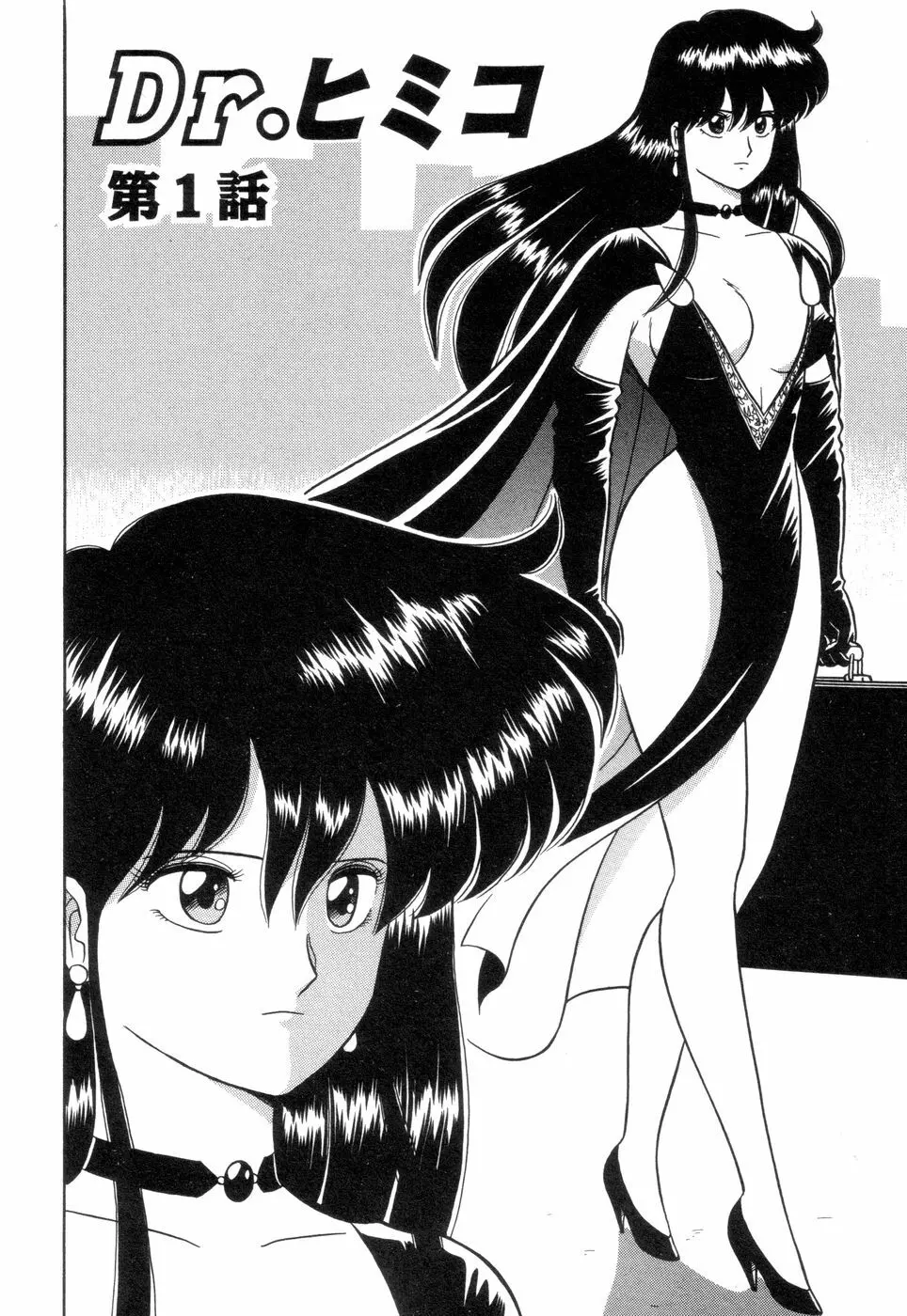 淫唇山脈 美人女医の憂鬱 Page.8