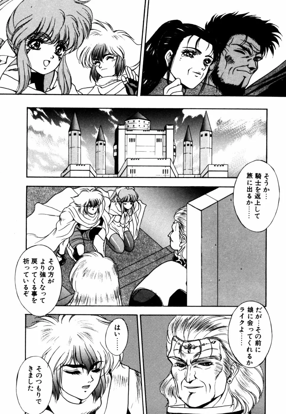 ドラゴン・ライダー Page.184