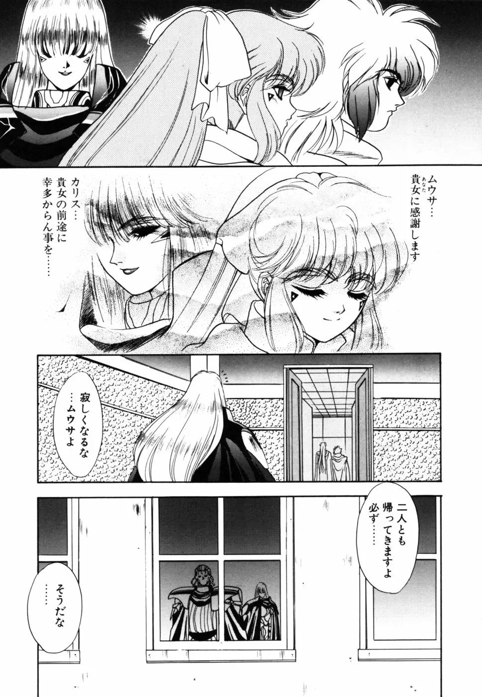 ドラゴン・ライダー Page.185