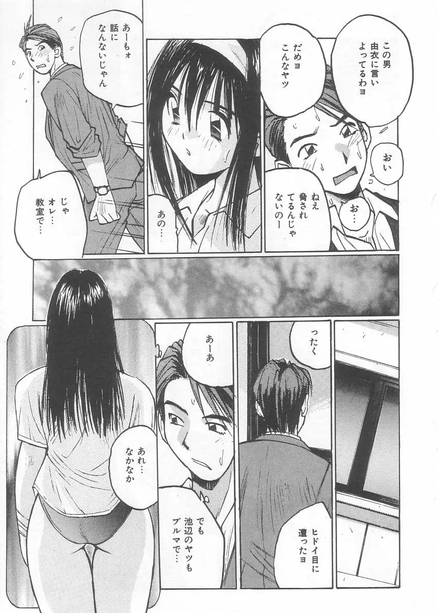 水着でフー Page.44