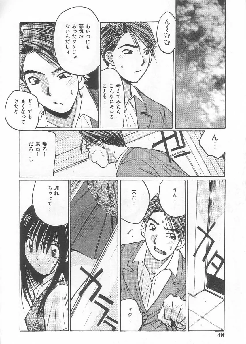 水着でフー Page.45