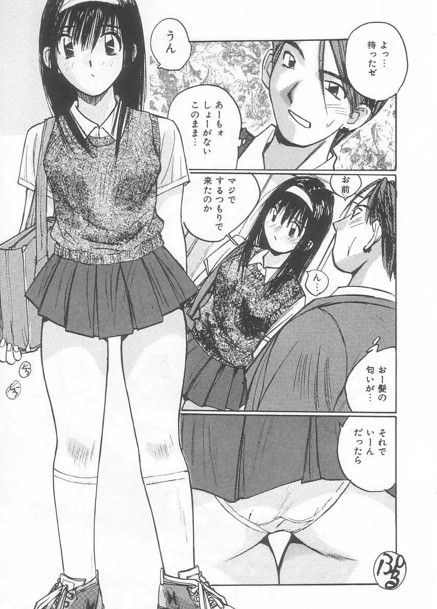 水着でフー Page.46