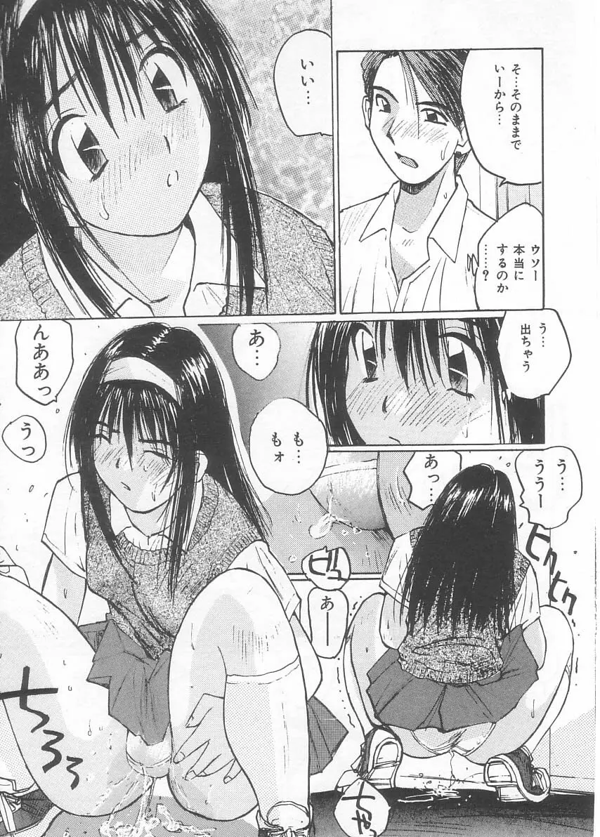 水着でフー Page.48