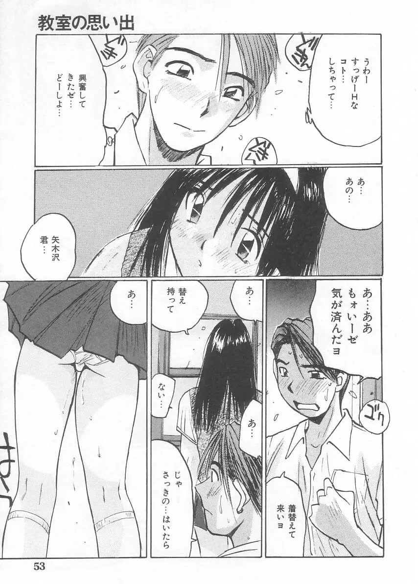 水着でフー Page.50