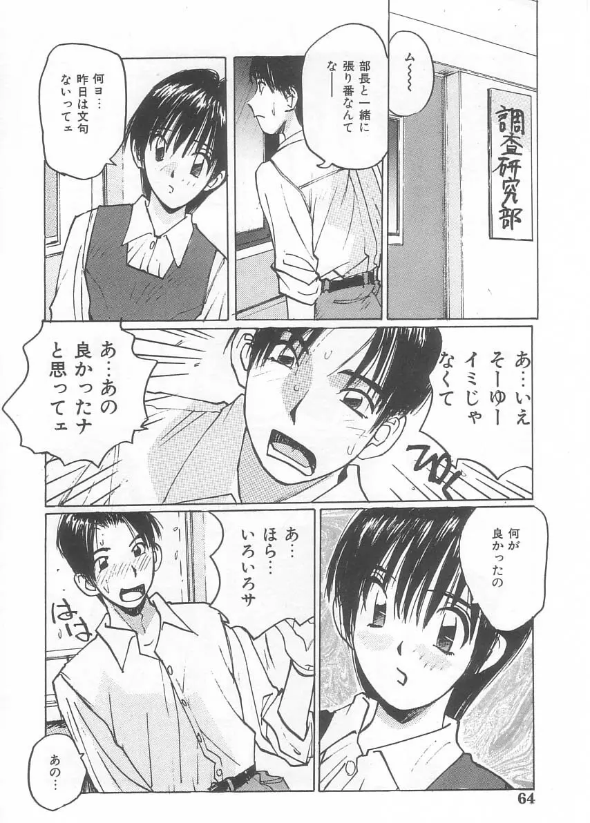 水着でフー Page.61