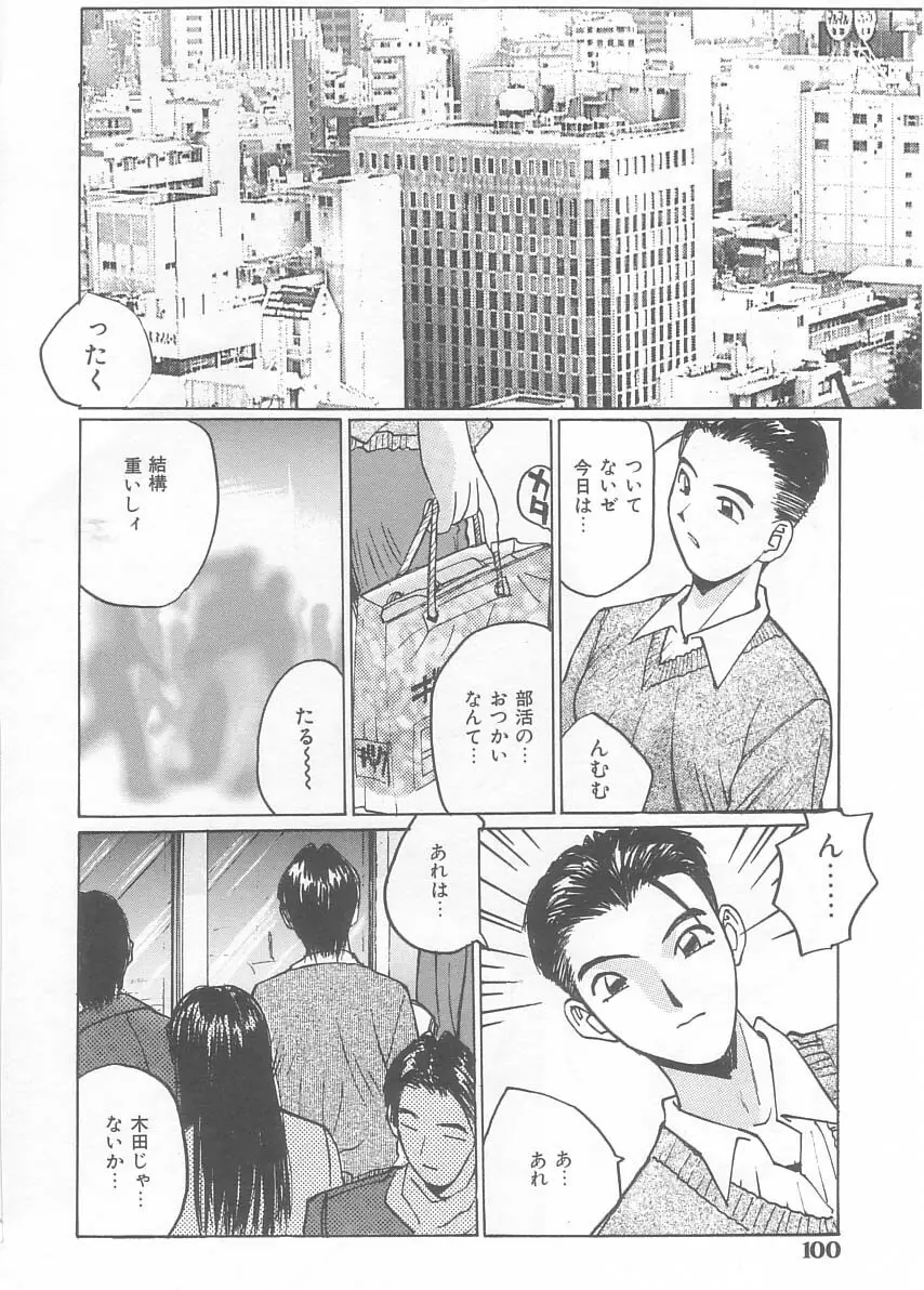 水着でフー Page.96