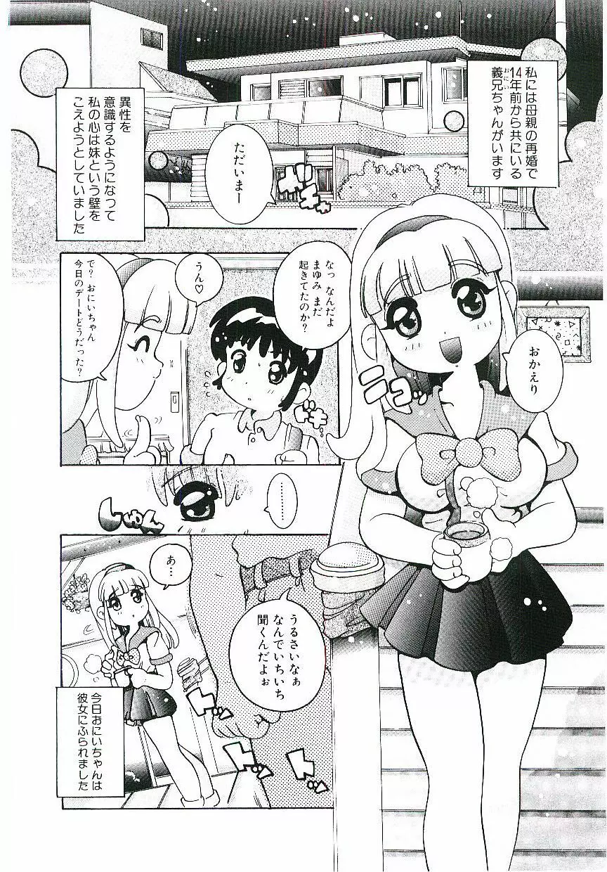 とろけるカラダ Page.151