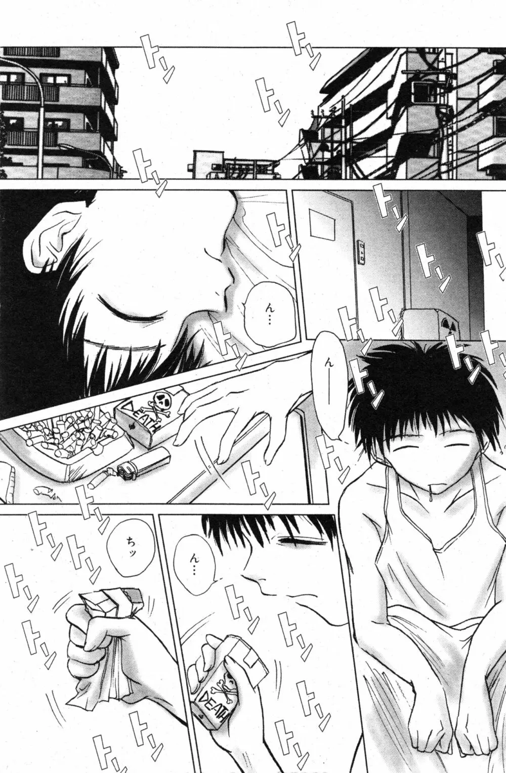 コミック ミニモン 2003年12月号 VOL.10 Page.120
